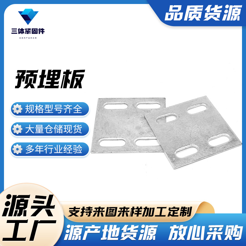 怀仁三体金属制品